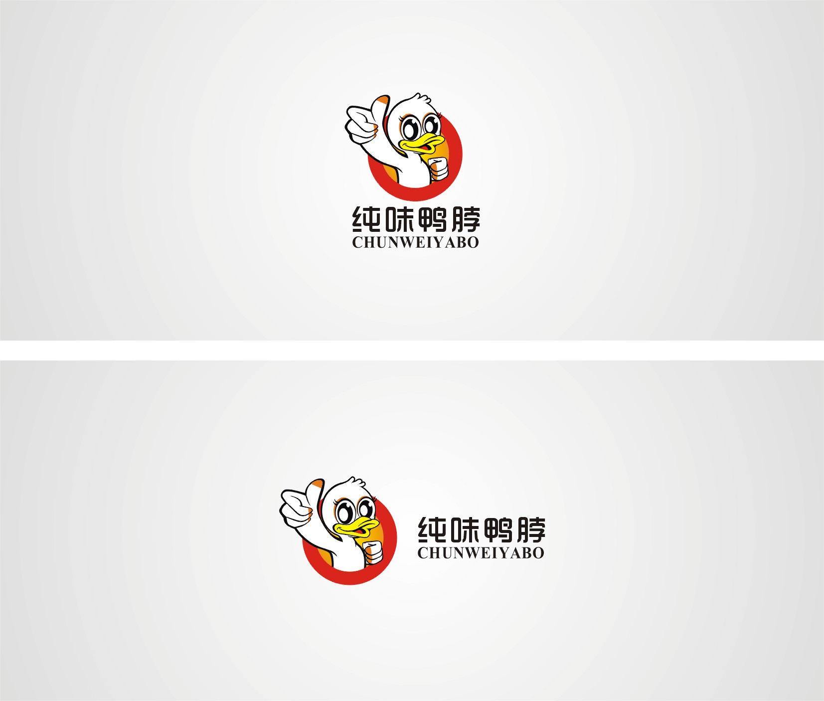 纯味鸭脖logo设计