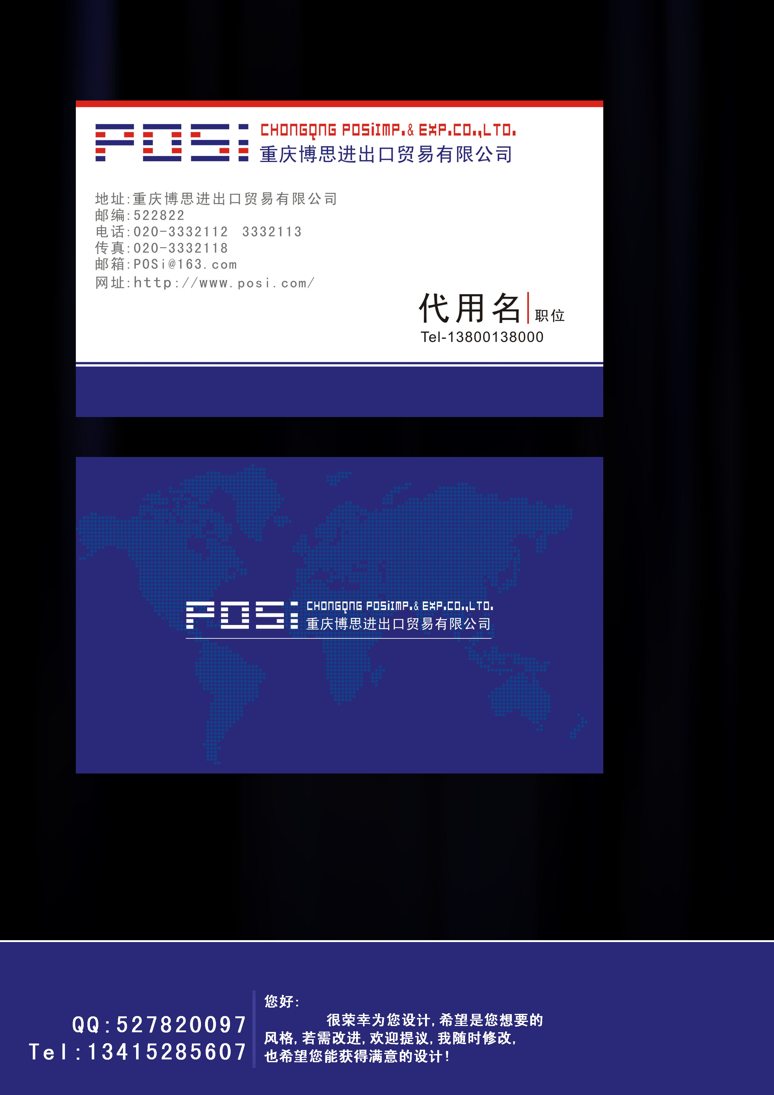 進出口貿易公司名片設計,有logo